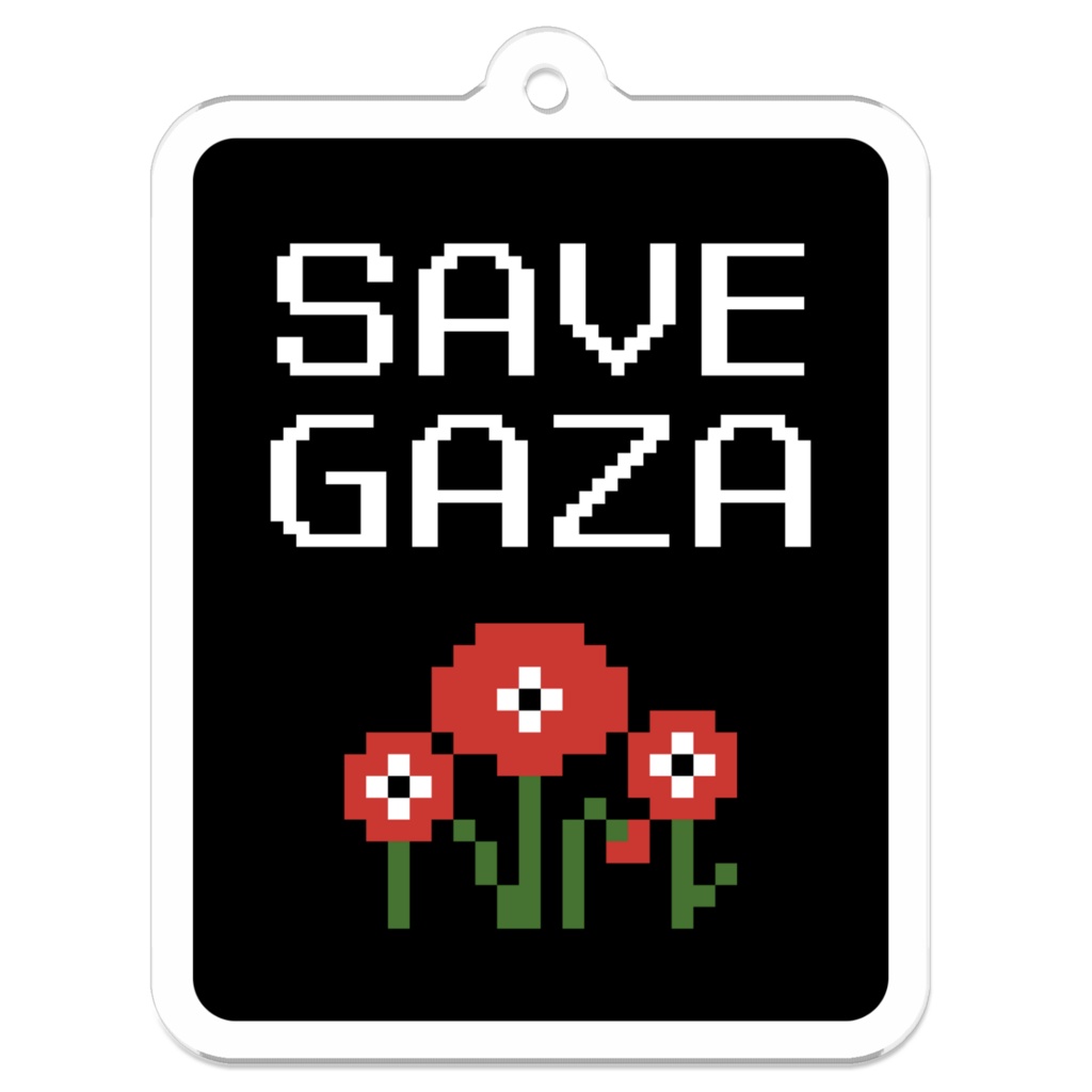 パレスチナ支援アクリルキーホルダー『SAVE GAZA』