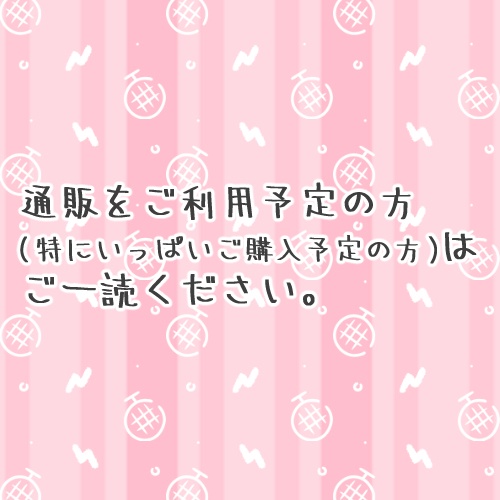 宅急便60サイズ切り替え