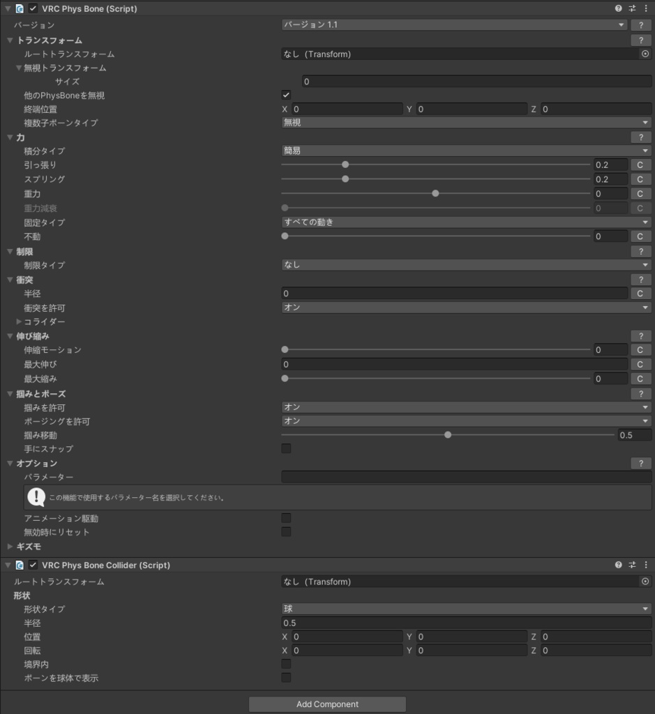 VRCSDKローカライズ