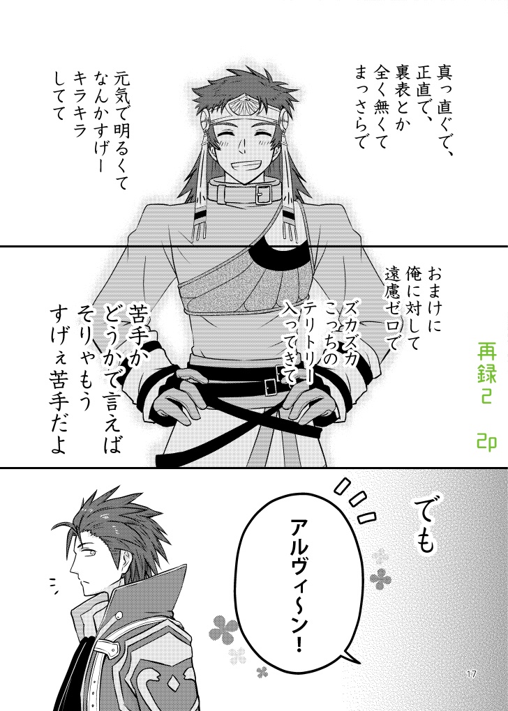 アルエリバース!