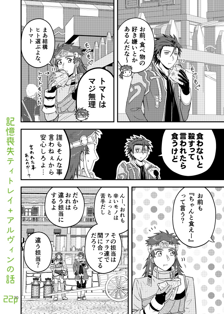 アルエリバース!