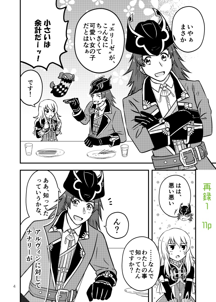 アルエリバース!