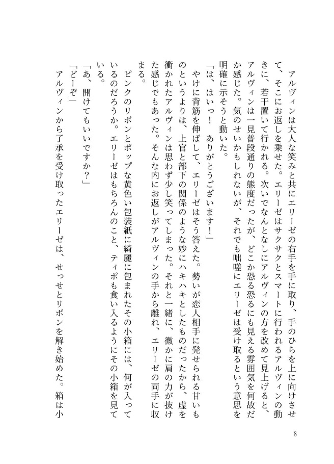 お星さまに願いを