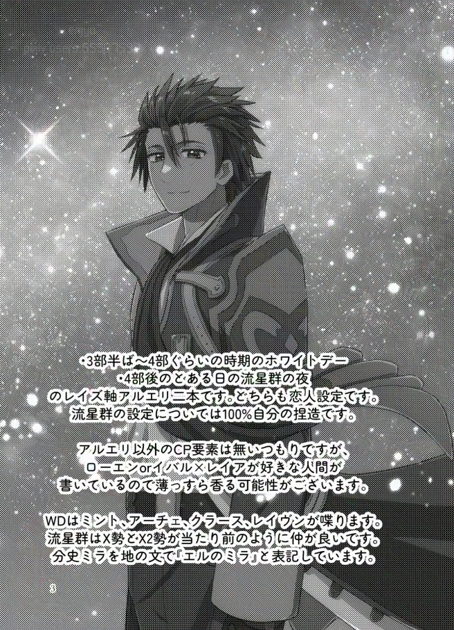 お星さまに願いを