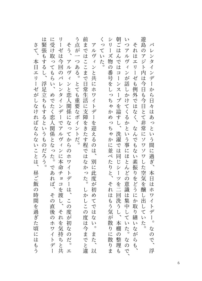 お星さまに願いを