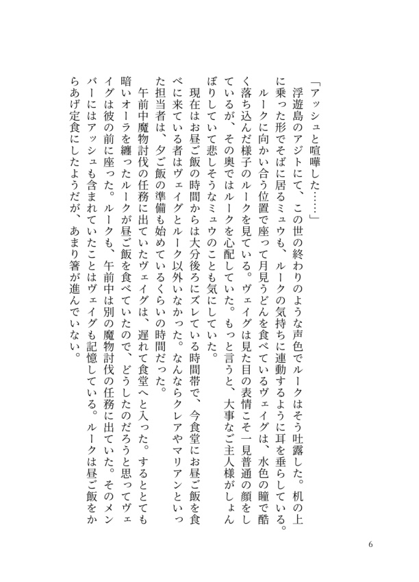 (無配ポスカ一種)陽だまりに雪ひとひら