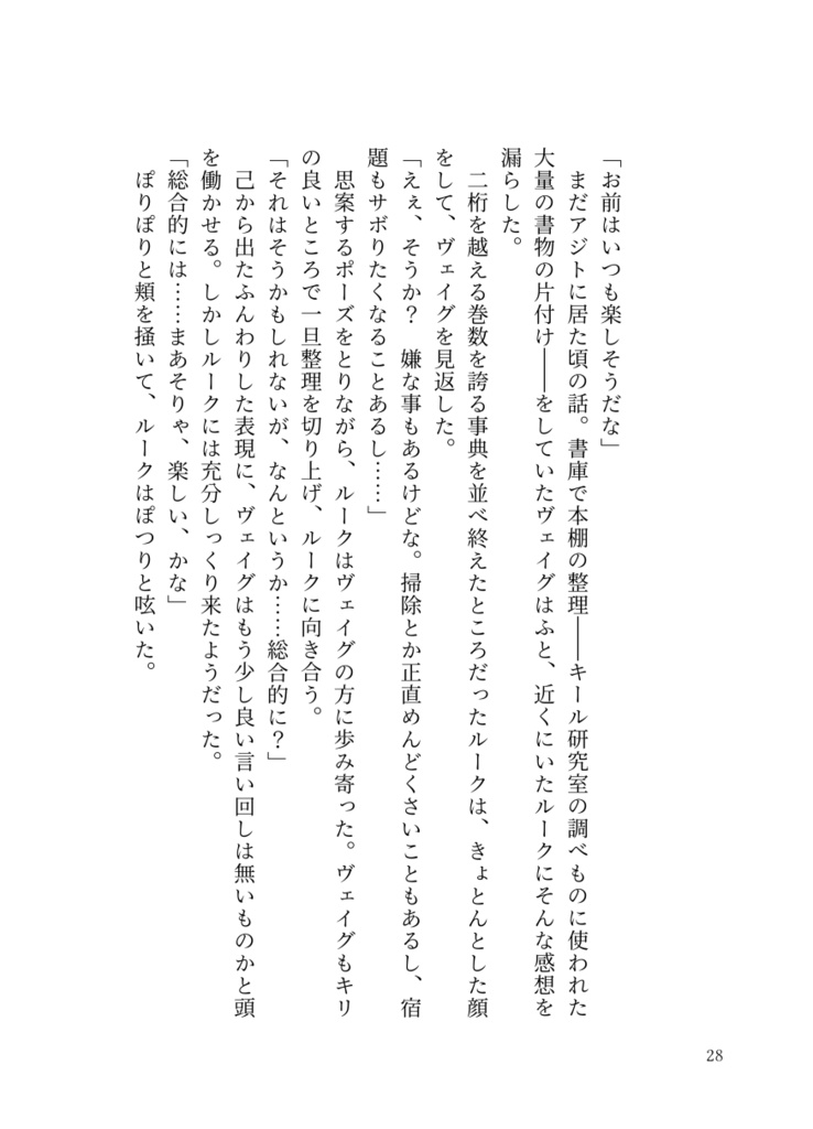 カーテンコール