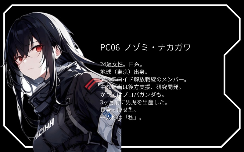 ASTEROIDS:THE FEAR OF VENGEANCE(アステロイズ ザフィアーオブヴェンジェンス)【マーダーミステリー】