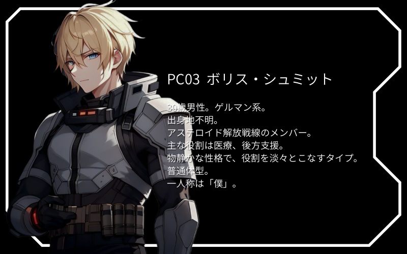 ASTEROIDS:THE FEAR OF VENGEANCE(アステロイズ ザフィアーオブヴェンジェンス)【マーダーミステリー】