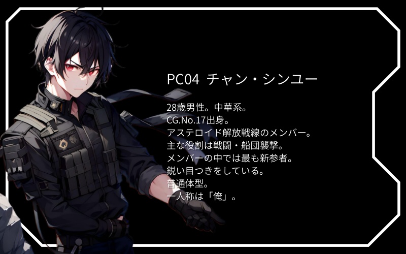 ASTEROIDS:THE FEAR OF VENGEANCE(アステロイズ ザフィアーオブヴェンジェンス)【マーダーミステリー】