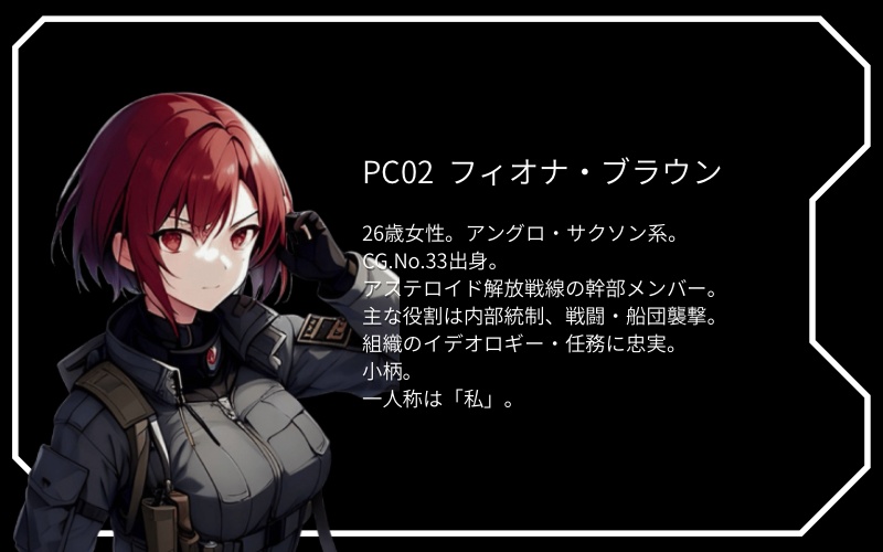 ASTEROIDS:THE FEAR OF VENGEANCE(アステロイズ ザフィアーオブヴェンジェンス)【マーダーミステリー】