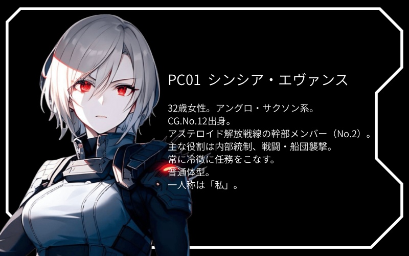 ASTEROIDS:THE FEAR OF VENGEANCE(アステロイズ ザフィアーオブヴェンジェンス)【マーダーミステリー】