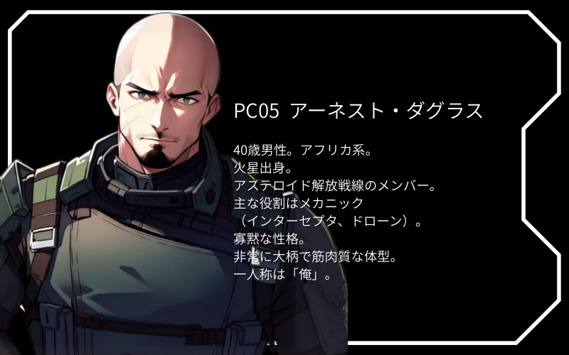 ASTEROIDS:THE FEAR OF VENGEANCE(アステロイズ ザフィアーオブヴェンジェンス)【マーダーミステリー】