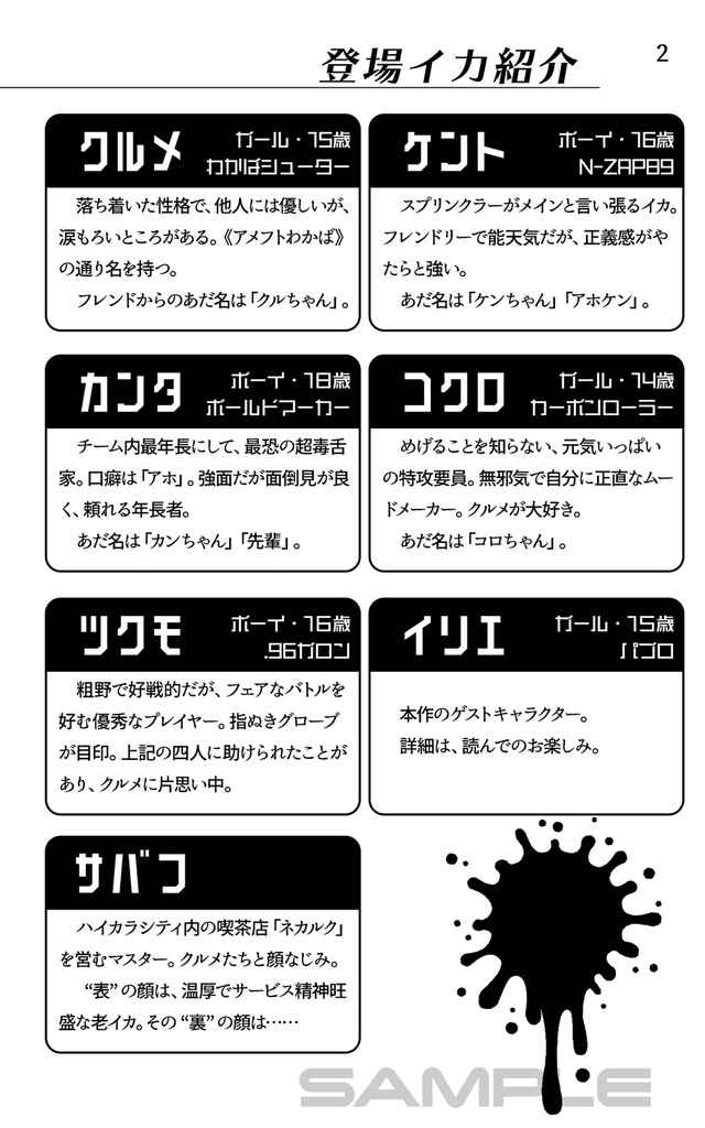 (宅配)カラフル・フレンドリスト Spin-off:Never Lose Your Color 新装版