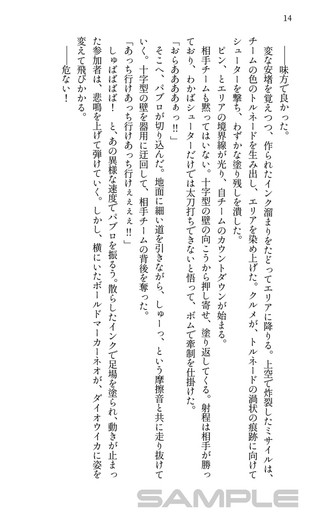 (宅配)カラフル・フレンドリスト Spin-off:Never Lose Your Color 新装版