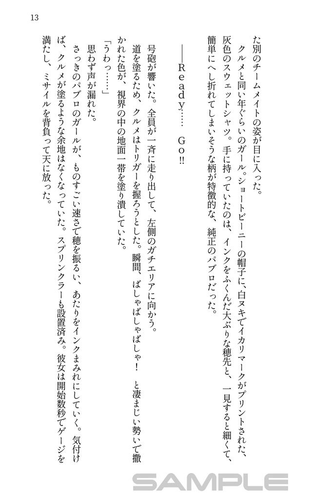 (宅配)カラフル・フレンドリスト Spin-off:Never Lose Your Color 新装版