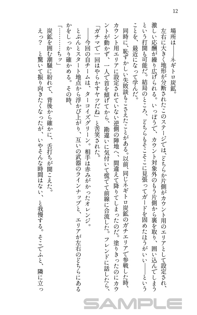 (宅配)カラフル・フレンドリスト Spin-off:Never Lose Your Color 新装版