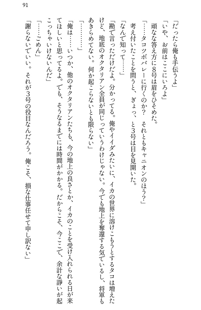 深海クエリーズ