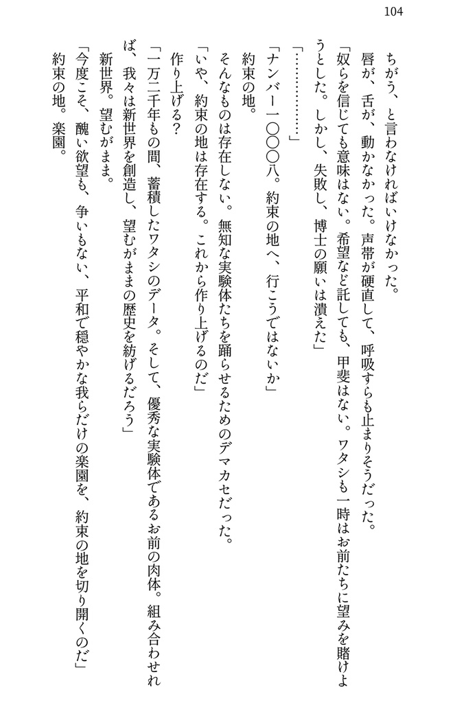 深海クエリーズ