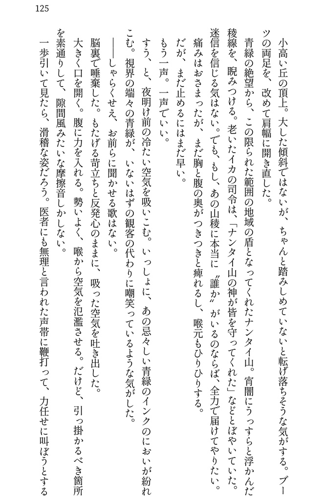 深海クエリーズ