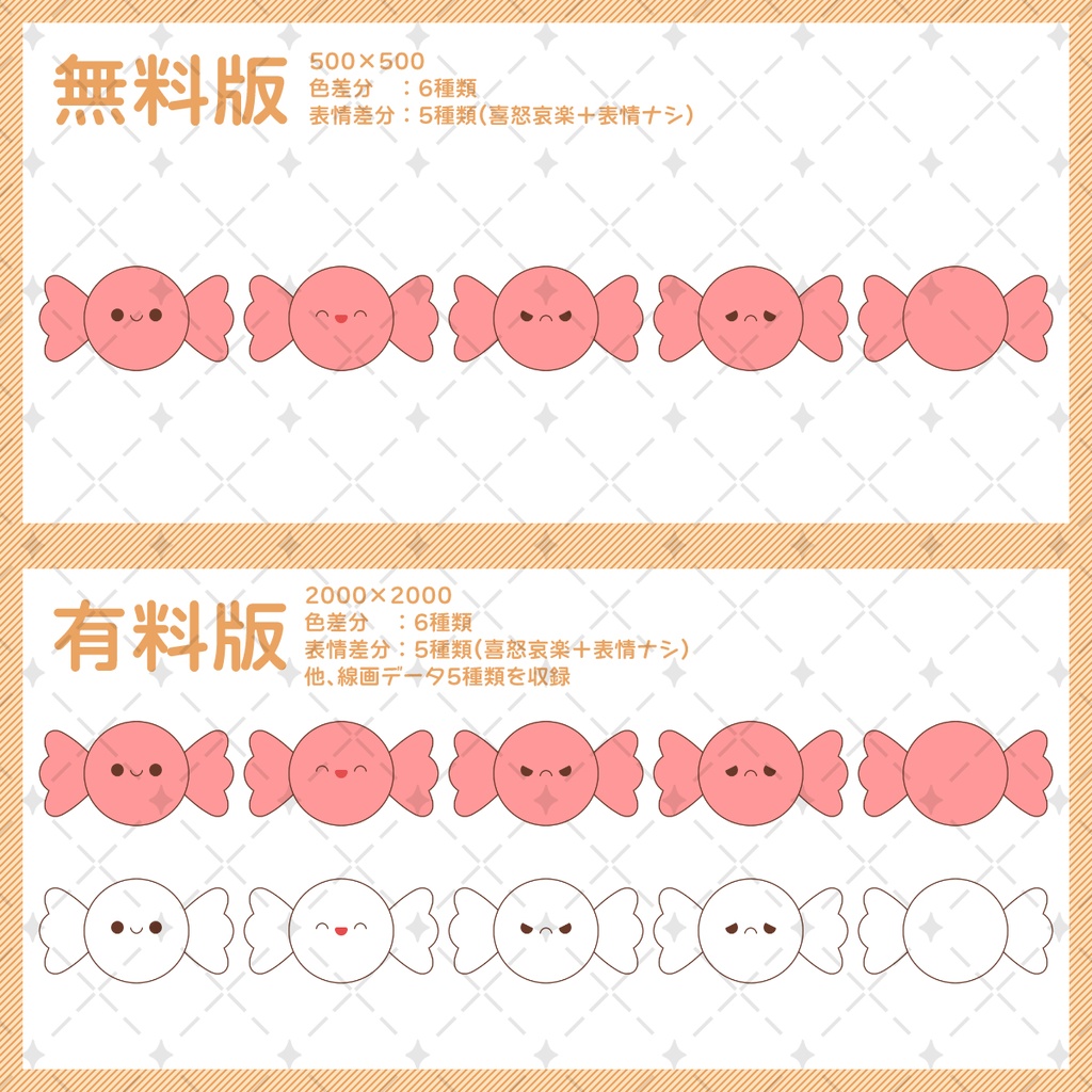 【イラスト素材集】おかしないきもの