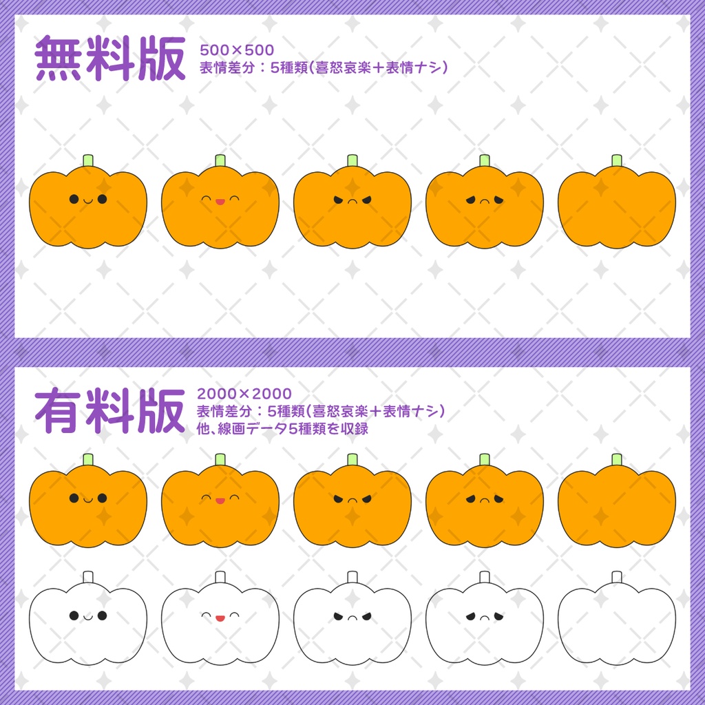 【イラスト素材集】はろうぃんないきもの