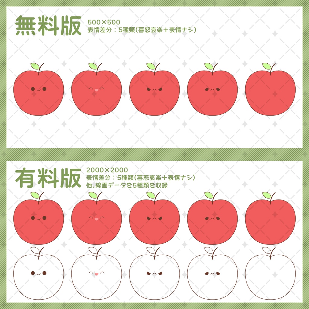 【イラスト素材集】くだものないきもの