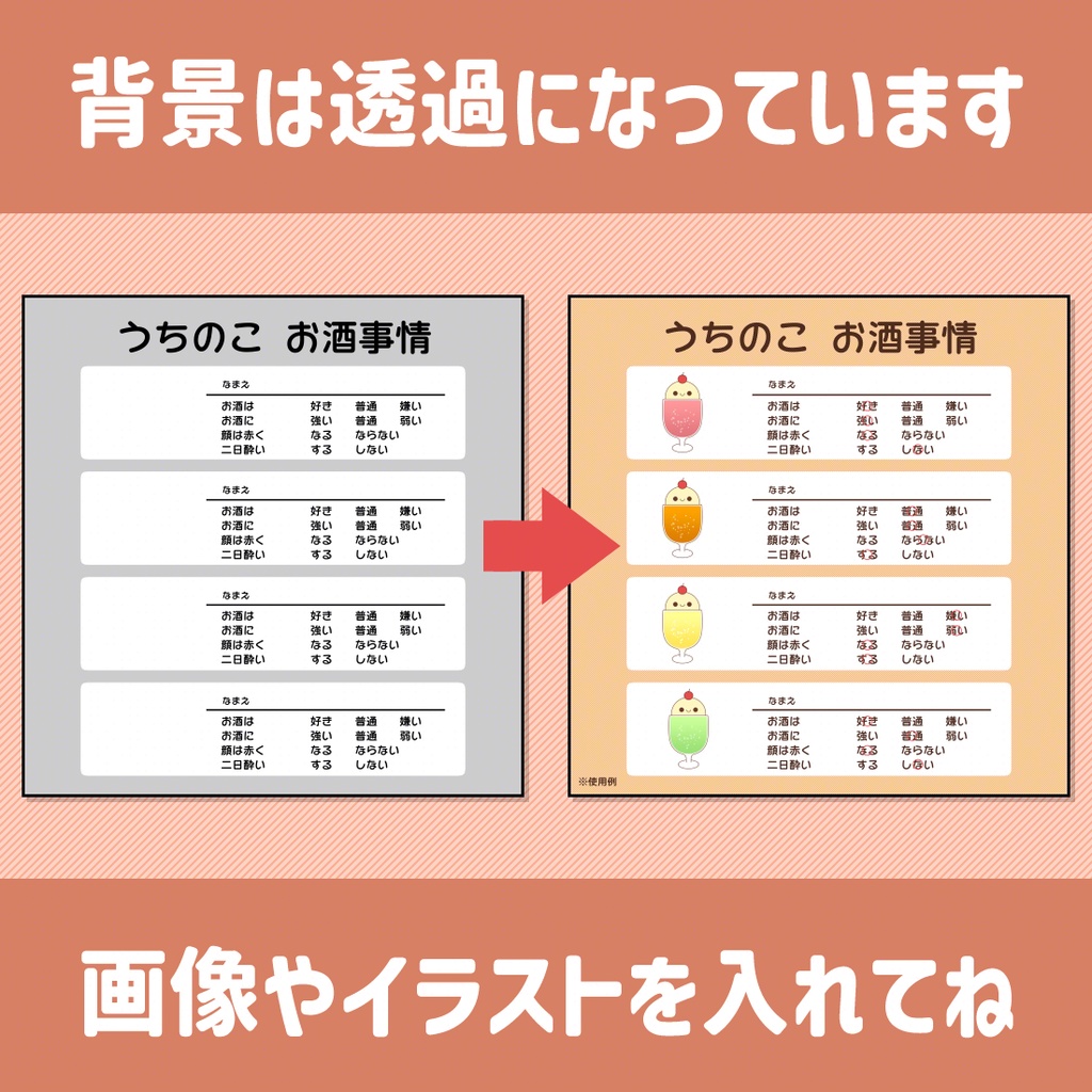 【フリー素材集】うちのこ資料テンプレート