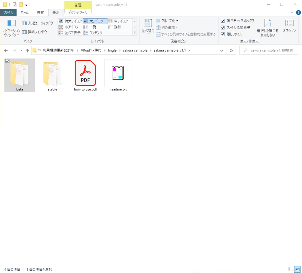 【For VRoid1.0】(無料有)桜キャミソール/sakura camisole