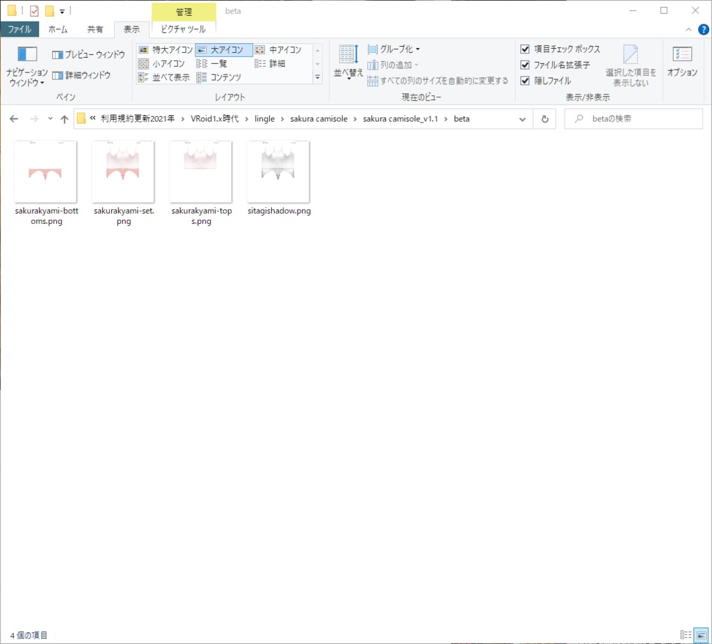 【For VRoid1.0】(無料有)桜キャミソール/sakura camisole