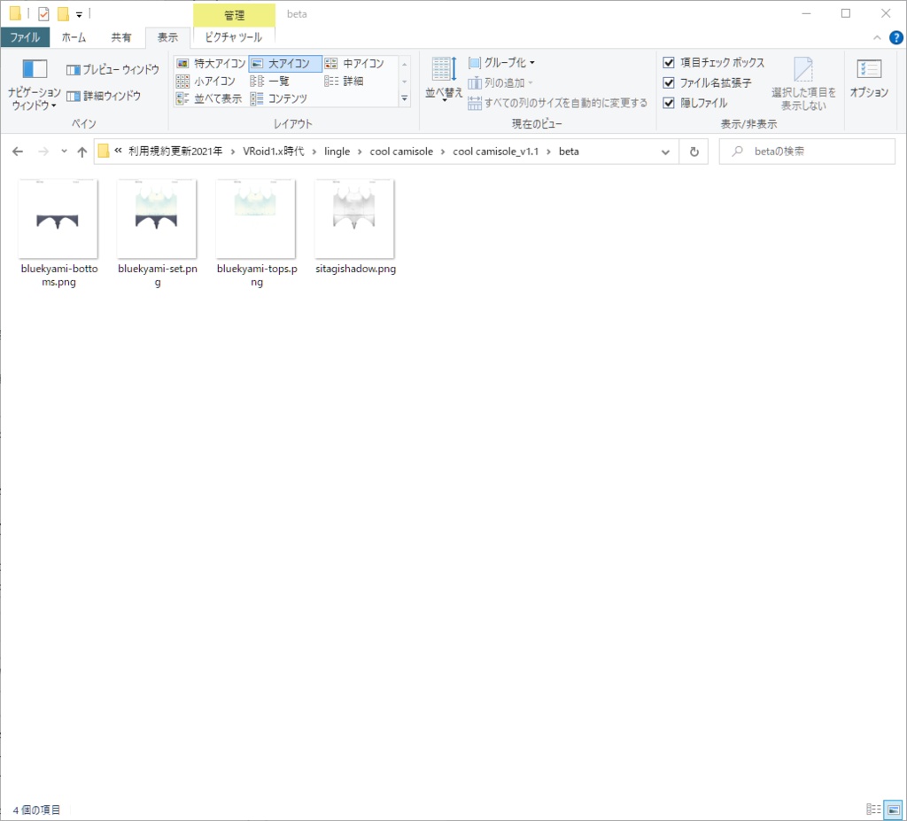 【VRoid 1.0】(無料有)クールキャミソール/cool camisole