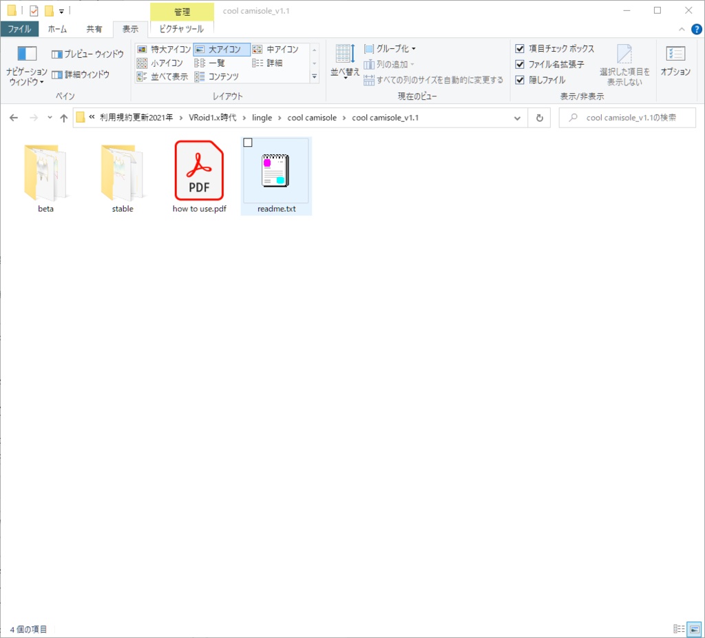【VRoid 1.0】(無料有)クールキャミソール/cool camisole