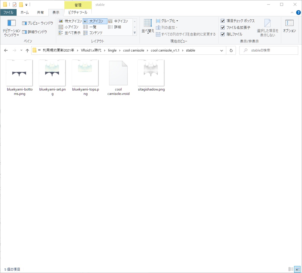 【VRoid 1.0】(無料有)クールキャミソール/cool camisole