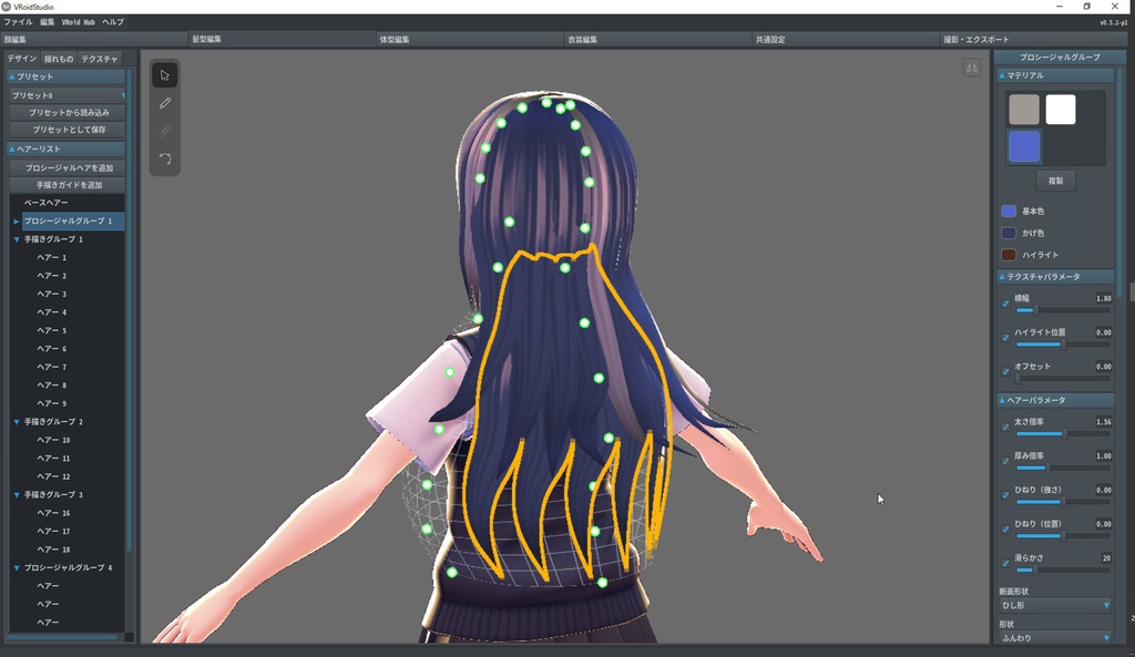 【For VRoidβ】「髪の毛作って揺らしたい!第3回」サンプルデータ