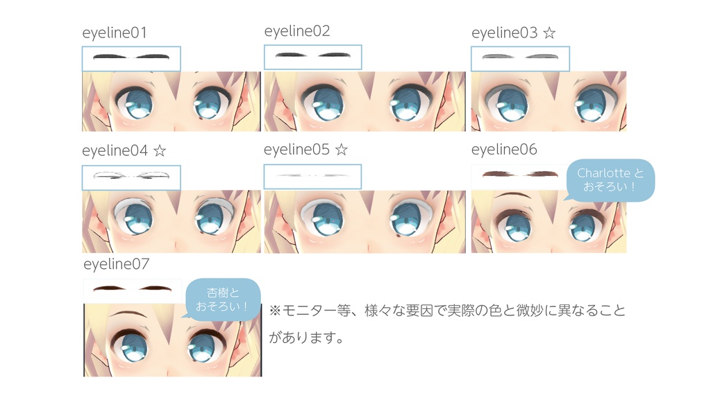 【For VRoidβ】Saku*saku ナチュラルアイライナー