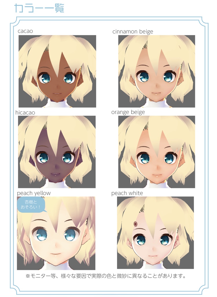 【For VRoidβ】Saku*saku パウダーファンデーション