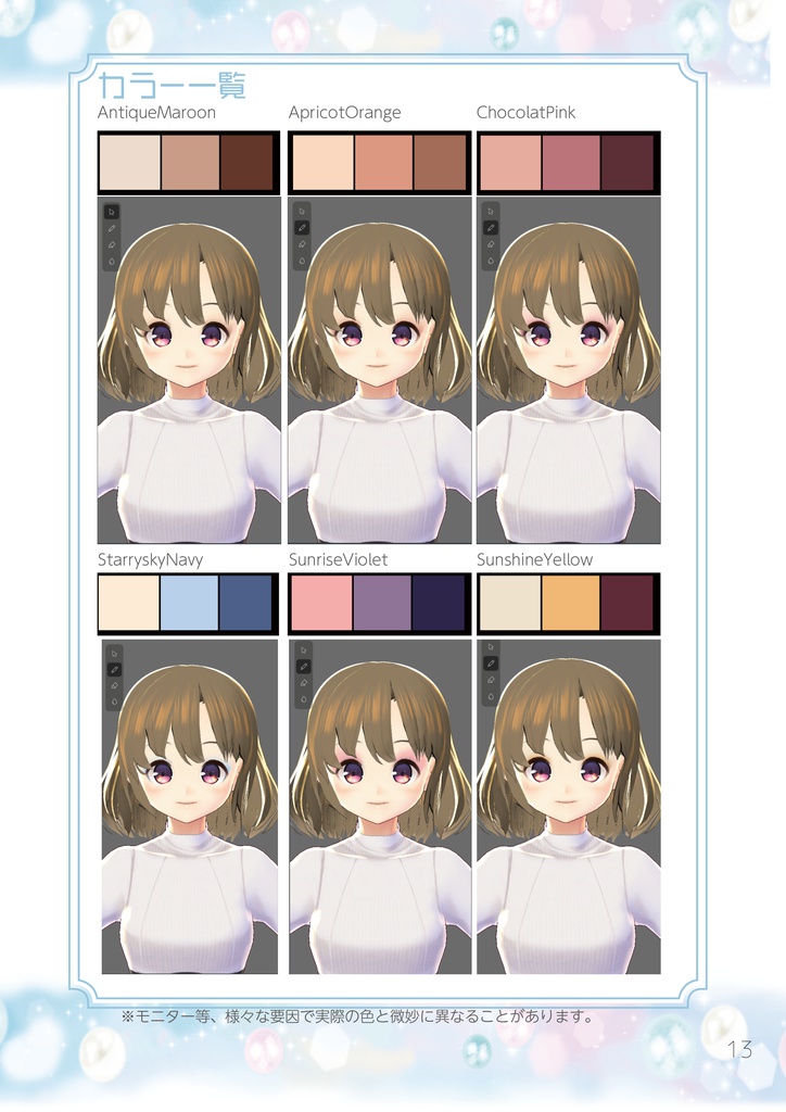 【For VRoidβ】Saku*saku ブライトアイカラーズ