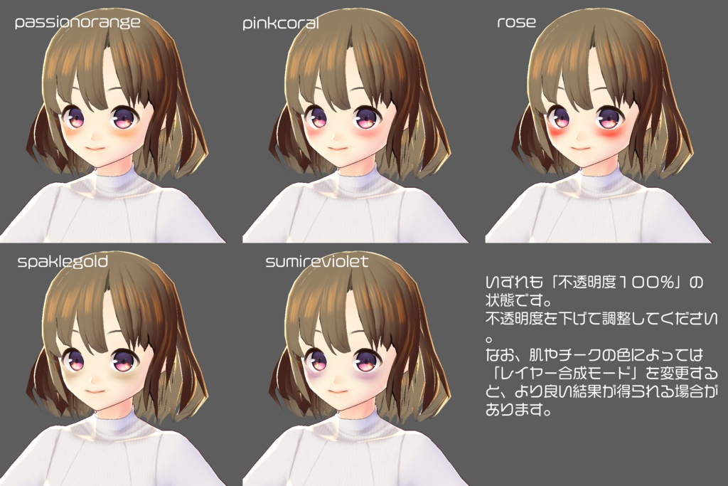 【For VRoidβ】Saku*saku パウダーチーク