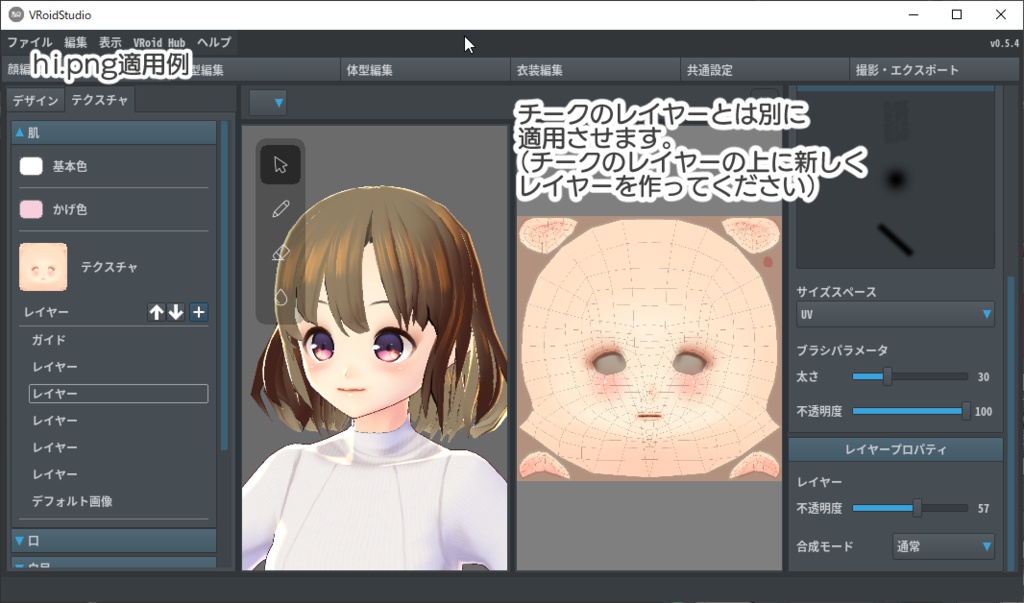 【For VRoidβ】Saku*saku パウダーチーク