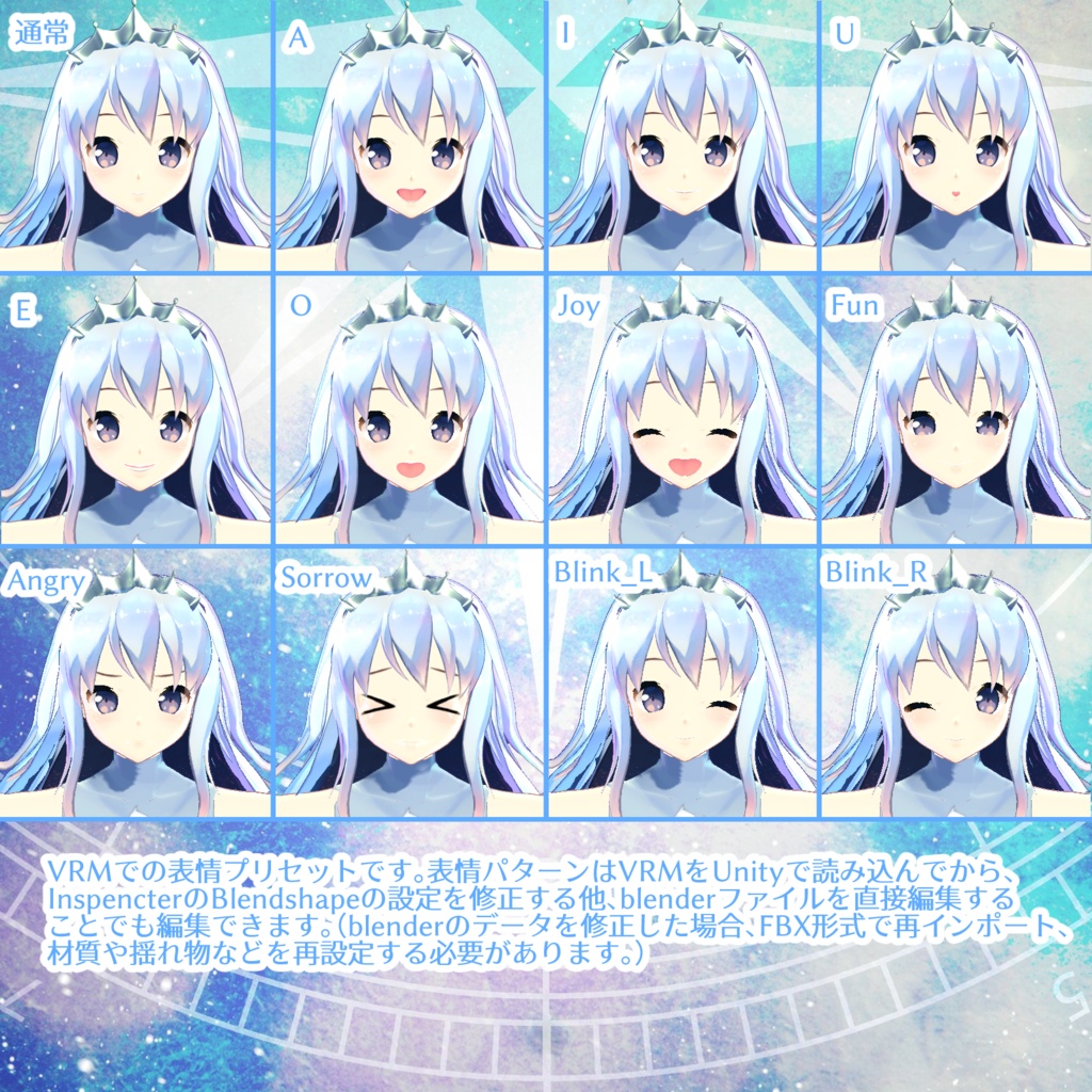 改変VRoidモデル 星川ユメ【VRM&VRoidβ+blender作業データ】