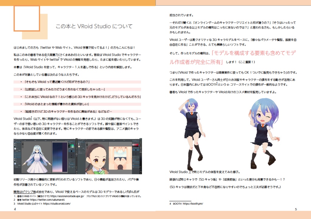 【VRoidβ講座】VRoidでうちのこ作ろっ!~クマとマナのVRoid Studio講座~【VRoidうちのこ】