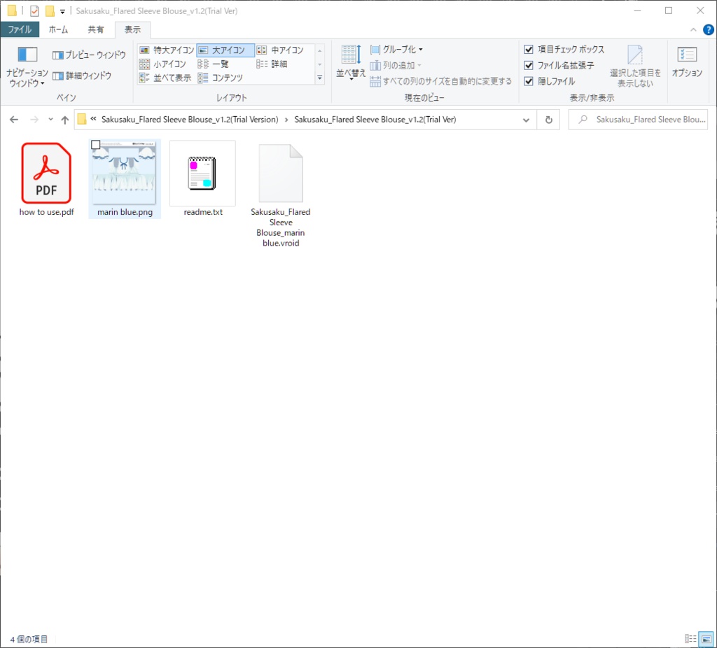 【For VRoid1.0】【無料版あり】フレアー袖ブラウス/Flared Sleeve Blouse