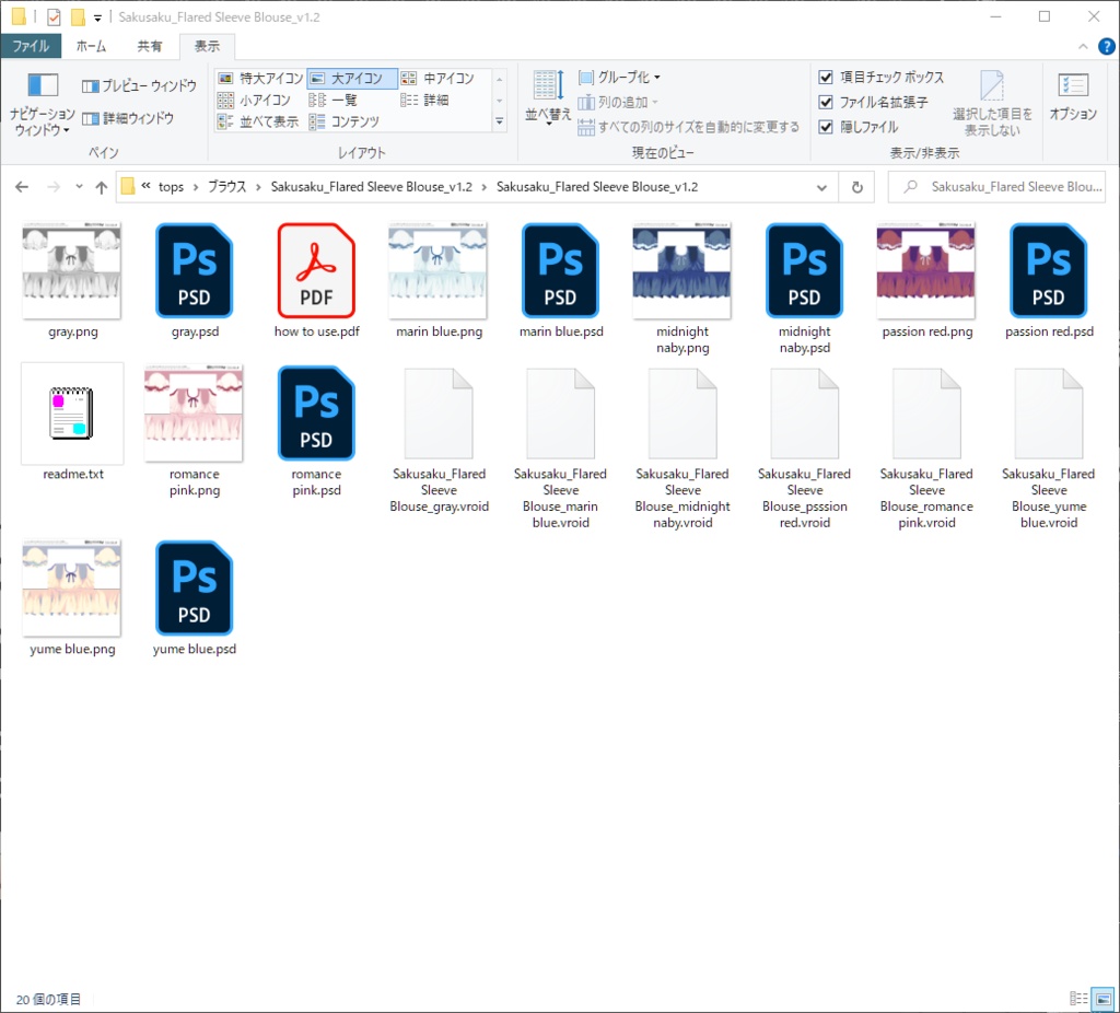 【For VRoid1.0】【無料版あり】フレアー袖ブラウス/Flared Sleeve Blouse