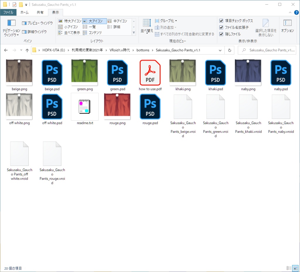 【For VRoid1.0】【無料版あり】サッカー生地ガウチョ/Gaucho Pants