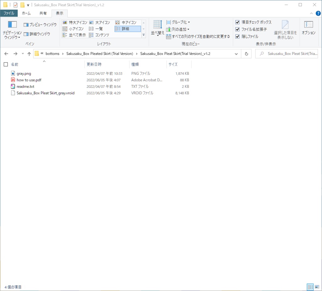 【For VRoid1.0】【無料版あり】Saku*saku ボックスプリーツスカート/Box Pleat Skirt
