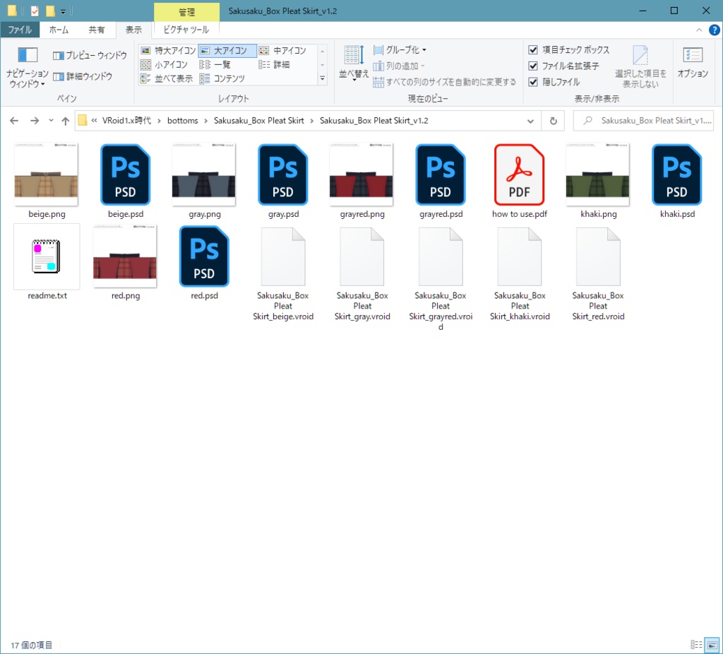 【For VRoid1.0】【無料版あり】Saku*saku ボックスプリーツスカート/Box Pleat Skirt