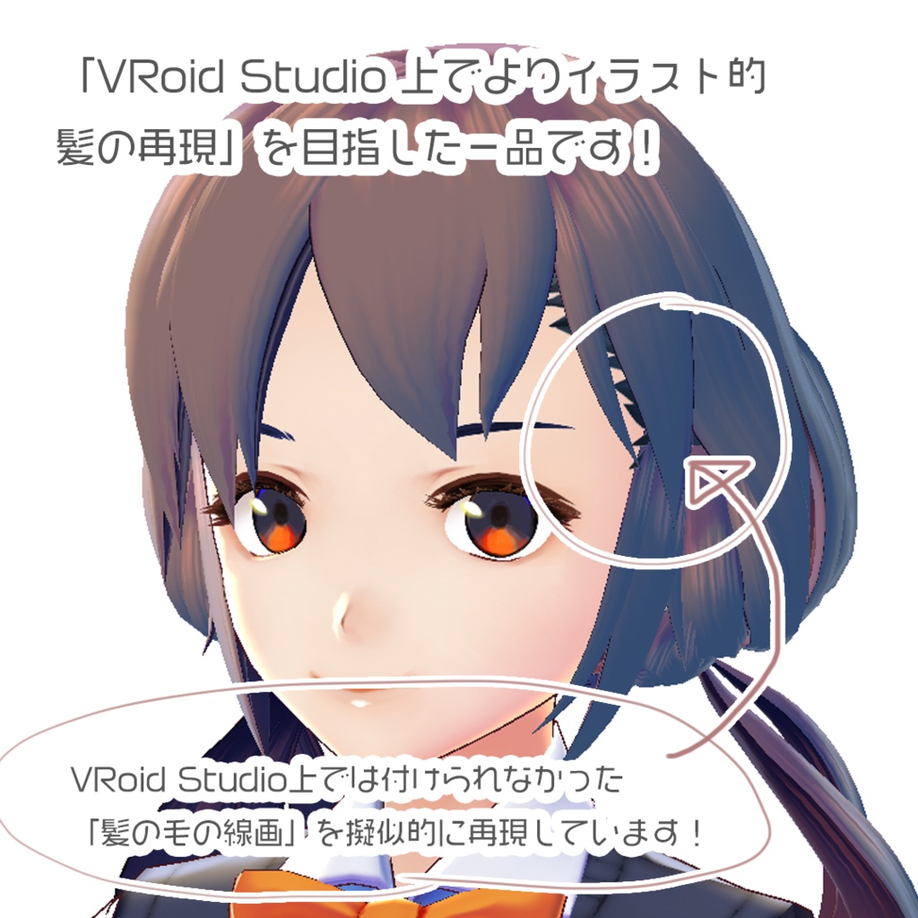 【For VRoid1.0】【CC0】汎用髪テクスチャ