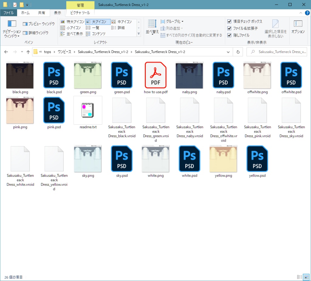 【For VRoid1.0】Saku*saku タートルネックワンピース/Turtleneack Dress