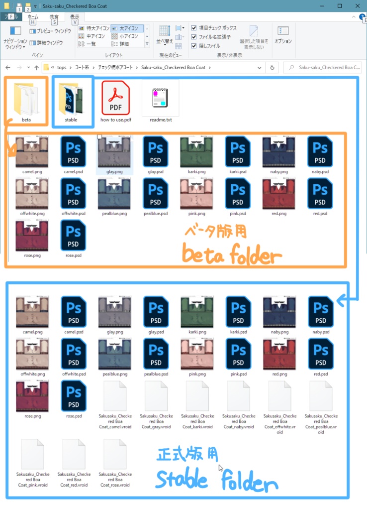 【For VRoid1.0】Saku*saku チェック柄ボアコート/Checkered Boa Coa