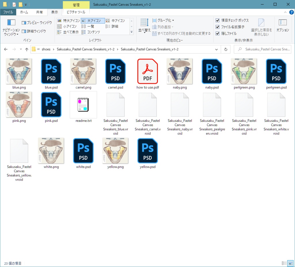 【For VRoid1.0】Saku*saku パステルキャンバススニーカー/Pastel Canvas Sneakers